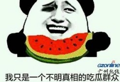 吃瓜群众需要解释,吃瓜群众必备的明星八卦全解析