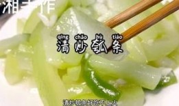 瓠子瓜多久炒熟吃最佳,瓠子瓜炒食最佳熟度揭秘