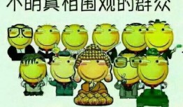 旁边吃瓜的人怎么称呼