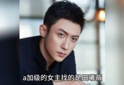 徐可吃瓜爆料,娱乐圈幕后真相大揭秘