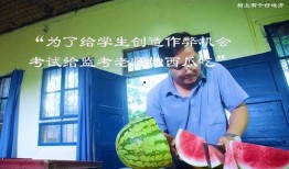 廊坊学校老师吃瓜,揭秘校园背后的“瓜田”