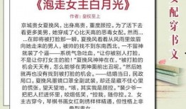 带着吃瓜系统穿书,一场美食与奇幻的冒险之旅