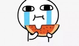 谁还没吃这个瓜,谁还没吃这个瓜？