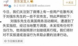莱芜吃瓜声明事件,一场网络舆论的风波与反思