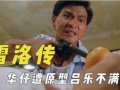 吃瓜影视分享君,揭秘娱乐圈幕后故事，带你领略影视圈风云变幻