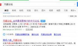 227吃瓜 天涯论坛