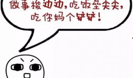 瓜娃子吃早餐了,美味开启新一天