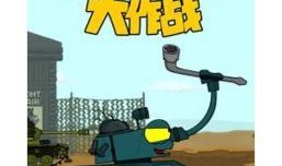 快乐吃瓜享乐战争,一场别开生面的“快乐吃瓜享乐战争”