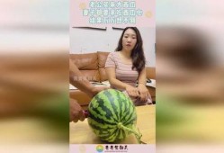 吃瓜吃到自己老婆