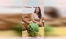 吃瓜吃到自己老婆