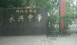 绵阳永兴中学吃瓜,揭秘校园里的热点话题