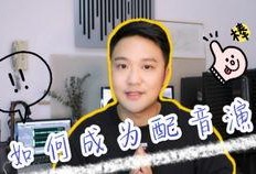 吃瓜准备配音,揭秘娱乐圈幕后真相