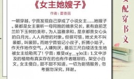 带着吃瓜系统穿书,一场美食与奇幻的冒险之旅