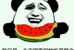 吃瓜群众回到原点,一场关于成长与反思的旅程