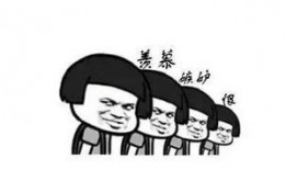 吃瓜群众不敢走,勇敢迈出第一步，不再畏缩不前